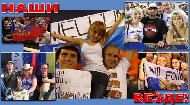 Ð½Ð°ÑÐ¸ Ð²ÐµÐ·Ð´Ðµ_0.jpg