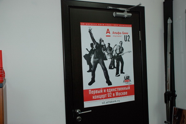 афиша U2 Альфа-банк