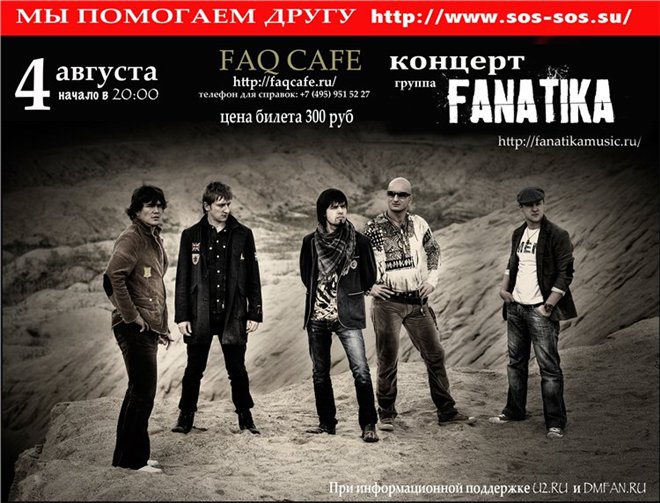 Fanatika.jpg