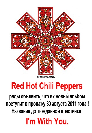 a Rhcp.jpg
