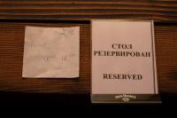 Reserved