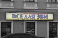 Такой вот магаз