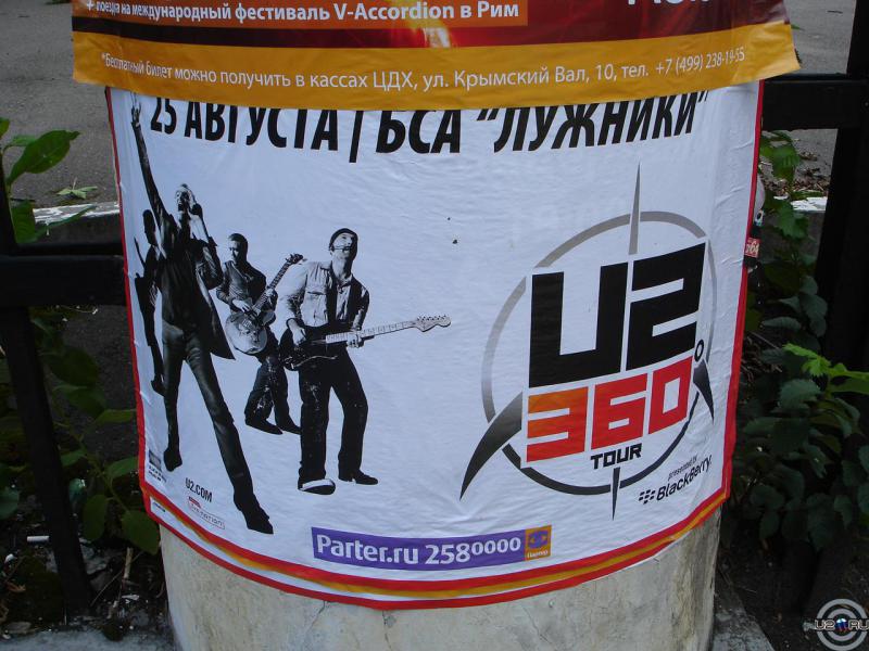 Москва в ожидании!