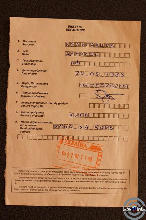 БОНО_УА КИЕВ БОНО_УА КИЕВ