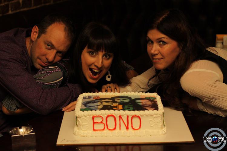BONO а-а-амм)