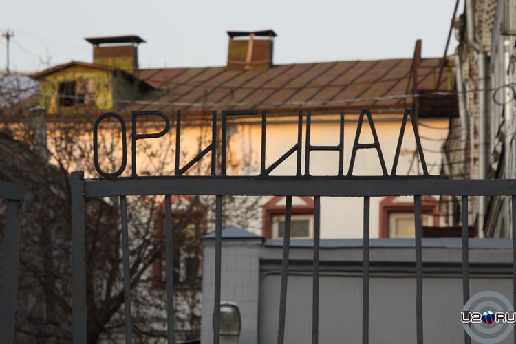 Большой ОРИГИНАЛ
