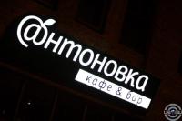 Место всречи изменить нельзя!