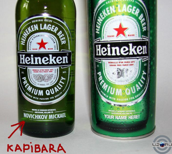 капибара на бутылке хейникен