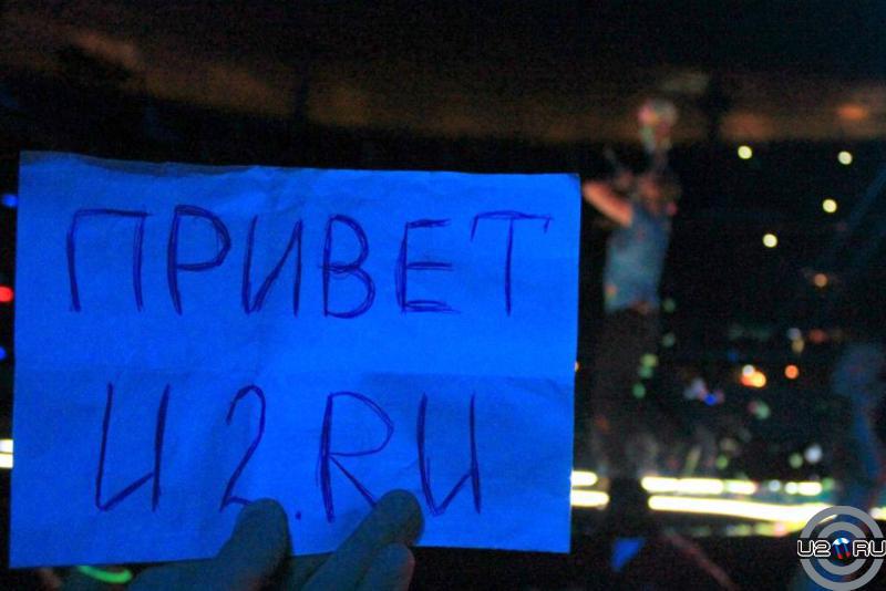 привет с Coldplay