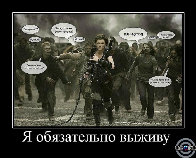 Посвящается Bonomanу! (и фсем фотографам!)