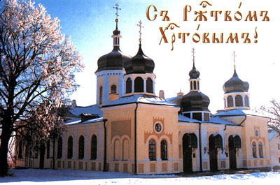 С Рождеством!