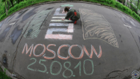 мелом 2