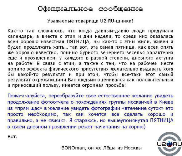 Официальное сообщение Официальное сообщение
