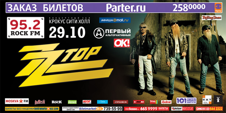 zztop.jpg