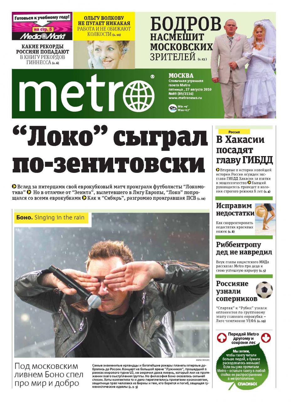 20100827_Moscow_Ð¡ÑÑÐ°Ð½Ð¸ÑÐ°_1.jpg