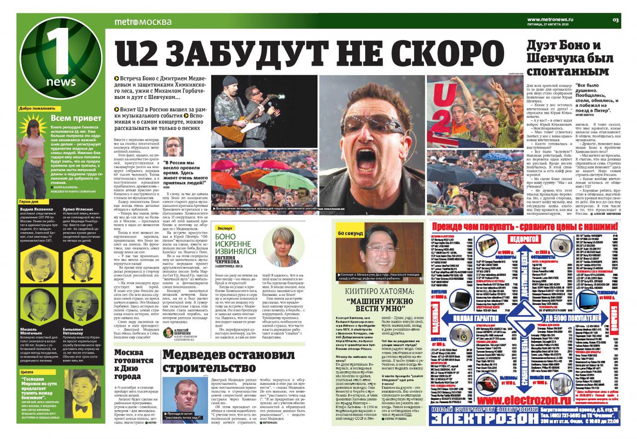 u2 metro.jpg