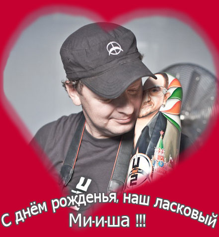 Misha1.jpg