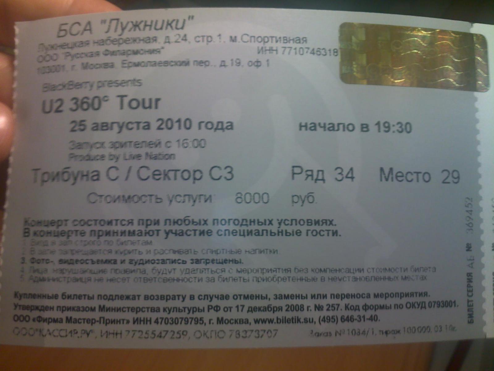 24082010320.jpg