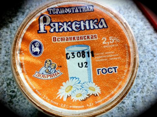 молочный продукт)