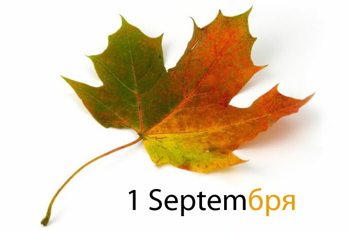 September.jpg